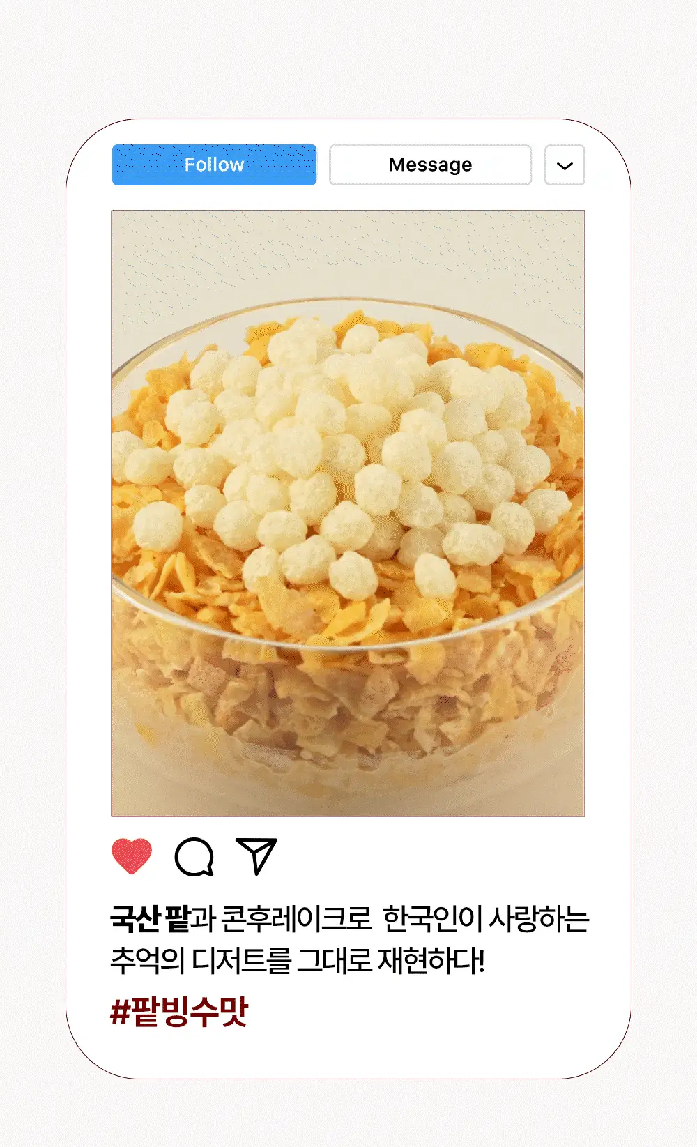 [대용량] 티젠 요밀 쉐이크 4종 14개입 (오리지널/스트로베리/팥빙수/씨앗호떡) 상세페이지 48